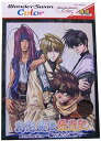 【中古】幻想魔伝 最遊記 Retribution WSC 【ワンダースワン】