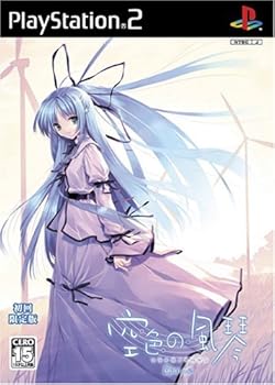 【中古】空色の風琴~Remix~(初回限定版)