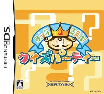 【中古】みんな集まれ! クイズパーティー 【中古】みんな集まれ! クイズパーティー