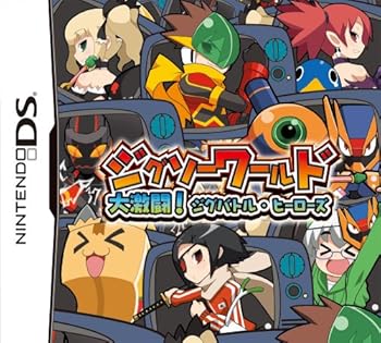 【中古】ジグソーワールド ~大激闘! ジグバトル・ヒーローズ~