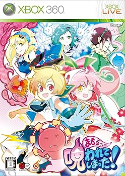 【中古】まもるクンは呪われてしまった!(通常版) - Xbox360 【中古】まもるクンは呪われてしまった!(通常版) - Xbox360