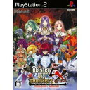 【中古】真・マスターオブモンスターズFinal Final EX ~無垢なる嘆き、天冥の災禍~