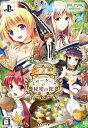 【中古】マザーグースの秘密の館 ~BLUE LABEL~ (豪華版: 特製小冊子/豪華版ドラマCD同梱) - PSP