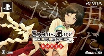 【中古】STEINS;GATE ダブルパック (初回限定版セット) - PSVita