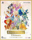 【中古】遙かなる時空の中で Ultimate 千年の時を越えるBOX - PSVita