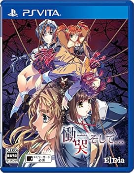 【中古】慟哭 そして - PSVita