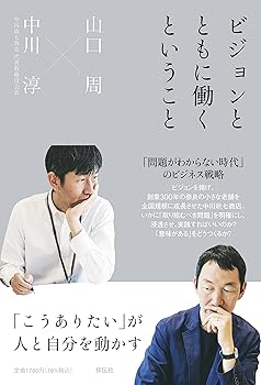【中古】ビジョンとともに働くということ 「こうありたい」が人と自分を動かす (単行本)【メーカー名】【メーカー型番】【ブランド名】祥伝社 ノンフィクション, ナレッジマネジメント 山口 周: Author; 中川 淳: Author【商品説明】ビジョンとともに働くということ 「こうありたい」が人と自分を動かす (単行本)画像はサンプル写真のため商品のコンディション・付属品の有無については入荷の度異なります。掲載と付属品が異なる場合は確認のご連絡をさせて頂きます。※中古品のため「限定」「初回」「保証」「DLコード」などの表記がありましても、特典・付属品・帯・保証等は付いておりません。（未使用・未開封品は除く）中古品のため使用に影響ない程度の使用感・経年劣化（傷、汚れなど）がある場合がございます。※中古品の特性上ギフトには適しておりません。当店では初期不良に限り、商品到着から5日間は返品を受付けております。お問い合わせ・メールにて不具合詳細をご連絡ください。お客様都合での返品はお受けしておりませんのでご了承ください。他モールとの併売品の為、売り切れの場合はご連絡させて頂きます。★ご注文からお届けまで1、ご注文（24時間受付）2、注文確認⇒当店から注文確認メールを送信致します3、在庫確認⇒中古品は受注後に、再メンテナンス、梱包しますので、お届けまで3日〜10日程度とお考え下さい。4、入金確認⇒前払い決済をご選択の場合、ご入金確認後、配送手配を致します5、出荷⇒配送準備が整い次第、出荷致します。配送業者、追跡番号等の詳細をメール送信致します。6、到着⇒出荷後、1〜3日後に商品が到着します。※離島、北海道、沖縄は遅れる場合がございます。予めご了承下さい。お電話でのお問合せは少人数で運営の為受け付けておりませんので、お問い合わせ・メールにてお願い致します。ご来店ありがとうございます。当店では良品中古を多数揃えております。お電話でのお問合せは少人数で運営の為受け付けておりませんので、お問い合わせ・メールにてお願い致します。