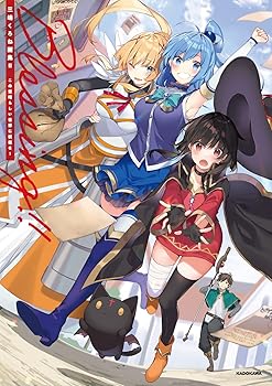三嶋くろね画集II Blessing!! この素晴らしい世界に祝福を!