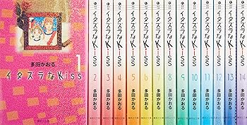 【中古】イタズラなKiss 文庫版 コミック 全14巻完結セット (集英社文庫-コミック版)