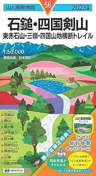 【中古】山と高原地図 石鎚・四国剣山 東赤石山・三嶺・四国山地横断トレイル 2023 (山と高原地図 56)