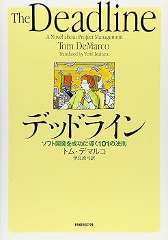 【中古】デッドライン