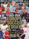 【中古】2023-2024 EUROPE SOCCER TODAY 開幕号: NSKムック (NSK MOOK)