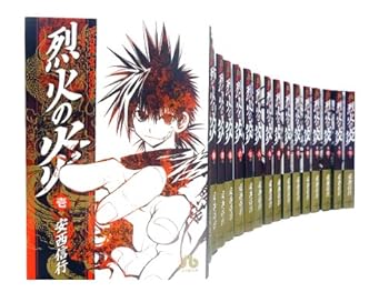 【中古】烈火の炎 文庫版 コミック 全17巻完結セット (小学館文庫)