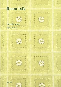 Rakuten - 【中古】Room talk