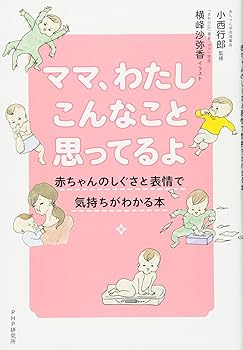 Rakuten - 【中古】ママ、わたしこんなこと思ってるよ