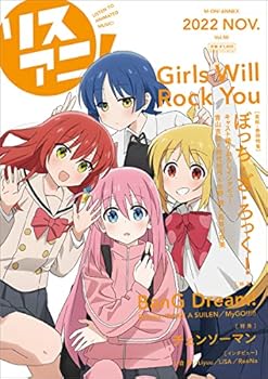 【中古】リスアニ！Vol.50 (M-ON ANNEX 676号)