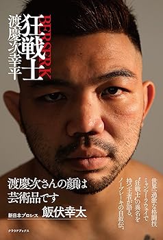 【中古】狂戦士