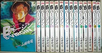 Other - 【中古】Bバージン 全15巻完結 [マーケットプレイス コミックセット]