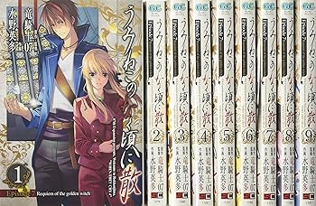 楽天市場】うみねこのなく頃に散episode 7 セットの通販