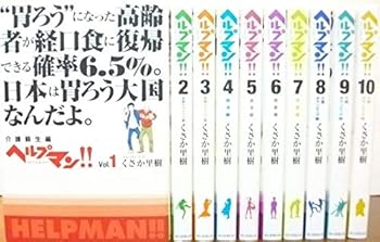 楽天市場】ヘルプマン! 27巻の通販