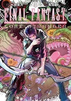 楽天スカーレット2021【中古】FINAL FANTASY LOST STRANGER ファイナルファンタジー ロスト・ストレンジャー　コミック　1-11巻セット