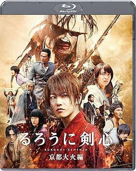 【中古】るろうに剣心 京都大火編 通常版 [Blu-ray]【メーカー名】【メーカー型番】【ブランド名】【商品説明】るろうに剣心 京都大火編 通常版 [Blu-ray]画像はサンプル写真のため商品のコンディション・付属品の有無については入荷の度異なります。掲載と付属品が異なる場合は確認のご連絡をさせて頂きます。※中古品のため「限定」「初回」「保証」「DLコード」などの表記がありましても、特典・付属品・帯・保証等は付いておりません。（未使用・未開封品は除く）中古品のため使用に影響ない程度の使用感・経年劣化（傷、汚れなど）がある場合がございます。※中古品の特性上ギフトには適しておりません。当店では初期不良に限り、商品到着から5日間は返品を受付けております。お問い合わせ・メールにて不具合詳細をご連絡ください。お客様都合での返品はお受けしておりませんのでご了承ください。他モールとの併売品の為、売り切れの場合はご連絡させて頂きます。★ご注文からお届けまで1、ご注文（24時間受付）2、注文確認⇒当店から注文確認メールを送信致します3、在庫確認⇒中古品は受注後に、再メンテナンス、梱包しますので、お届けまで3日〜10日程度とお考え下さい。4、入金確認⇒前払い決済をご選択の場合、ご入金確認後、配送手配を致します5、出荷⇒配送準備が整い次第、出荷致します。配送業者、追跡番号等の詳細をメール送信致します。6、到着⇒出荷後、1〜3日後に商品が到着します。※離島、北海道、沖縄は遅れる場合がございます。予めご了承下さい。お電話でのお問合せは少人数で運営の為受け付けておりませんので、お問い合わせ・メールにてお願い致します。ご来店ありがとうございます。当店では良品中古を多数揃えております。お電話でのお問合せは少人数で運営の為受け付けておりませんので、お問い合わせ・メールにてお願い致します。