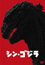 【中古】シン・ゴジラ DVD2枚組(2)