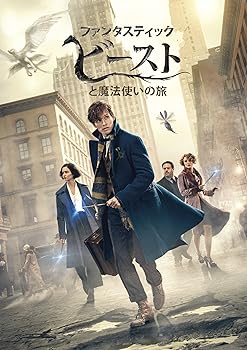 [중고] 환상적인 비스트와 마법사 여행 [DVD]