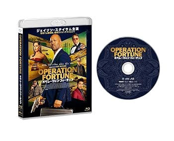 【中古】オペレーション・フォーチュン [Blu-ray]