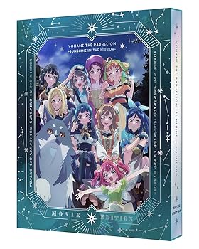 【中古】劇場総集編 幻日のヨハネ -SUNSHINE in the MIRROR- Blu-ray（特装限定版）