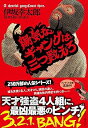 【中古】陽気なギャングは三つ数えろ (祥伝社文庫)(3)