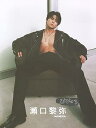 【中古】びびぐら 瀬口黎弥 (別冊ViVi)