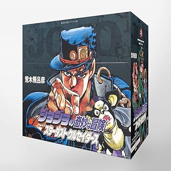 【中古】ジョジョの奇妙な冒険 8~17巻(第3部)セット (集英社文庫(コミック版))