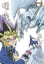 【中古】遊☆戯☆王 7 (集英社文庫(コミック版))