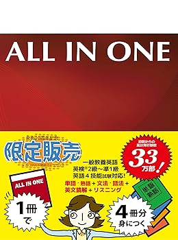 【中古】All in one携帯版