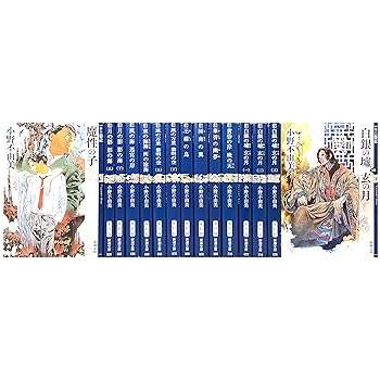 【中古】十二国記 ライトノベル 1-15巻セット 文庫 小野不由美 山田章博