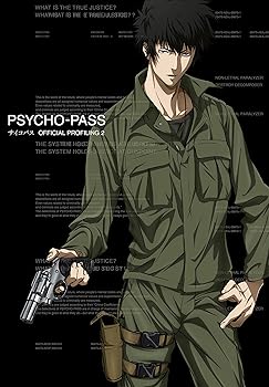PSYCHO-PASS サイコパス OFFICIAL PROFILING 2