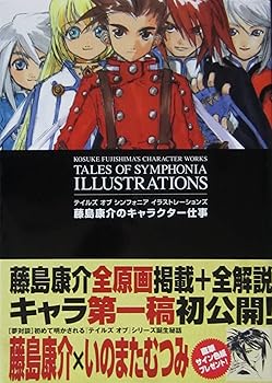 藤島康介　キャラクター仕事　キャラクター探求室　3冊セット 楽天市場】テイルズオブ 藤島康介のキャラクター仕事の通販