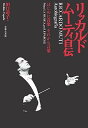 【中古】リッカルド・ムーティ自伝: はじめに音楽 それから言葉
