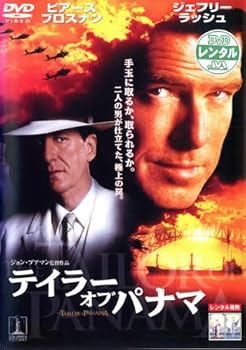 【中古】テイラー・オブ・パナマ [レンタル落ち]