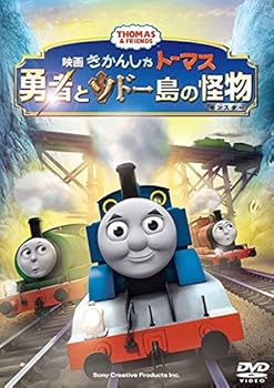 【中古】劇場版 きかんしゃトーマス 勇者とソドー島の怪物 [レンタル落ち]