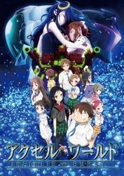【中古】アクセル・ワールド インフィニット・バースト [レンタル落ち]