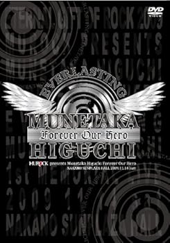 【中古】樋口宗孝追悼ライブ2009DVD Munetaka Higuchi Forever Our Hero