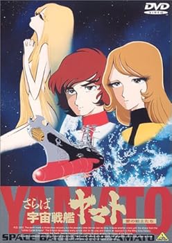 【中古】さらば宇宙戦艦ヤマト〜愛の戦士たち〜【劇場版】 [DVD]【メーカー名】【メーカー型番】【ブランド名】バンダイビジュアル アニメ 富山敬: Actor; 松本零士: Actor【商品説明】さらば宇宙戦艦ヤマト〜愛の戦士たち〜【劇場版】 [DVD]画像はサンプル写真のため商品のコンディション・付属品の有無については入荷の度異なります。商品写真はできる限り実物の色に近づけるよう徹底しておりますが、 お使いのモニター設定、お部屋の照明等により実際の商品と色味が異なる場合がございます。掲載と付属品が異なる場合は確認のご連絡をさせて頂きます。※中古品のため「限定」「初回」「保証」「DLコード」などの表記がありましても、特典・付属品・帯・保証等は付いておりません。（未使用・未開封品は除く）中古品のため使用に影響ない程度の使用感・経年劣化（傷、汚れなど）がある場合がございます。※中古品の特性上ギフトには適しておりません。当店では初期不良に限り、商品到着から5日間は返品を受付けております。お問い合わせ・メールにて不具合詳細をご連絡ください。お客様都合での返品はお受けしておりませんのでご了承ください。他モールとの併売品の為、売り切れの場合はご連絡させて頂きます。★ご注文からお届けまで1、ご注文（24時間受付）2、注文確認⇒当店から注文確認メールを送信致します3、在庫確認⇒中古品は受注後に、再メンテナンス、梱包しますので、お届けまで3日〜10日程度とお考え下さい。4、入金確認⇒前払い決済をご選択の場合、ご入金確認後、配送手配を致します5、出荷⇒配送準備が整い次第、出荷致します。配送業者、追跡番号等の詳細をメール送信致します。6、到着⇒出荷後、1〜3日後に商品が到着します。※離島、北海道、沖縄は遅れる場合がございます。予めご了承下さい。お電話でのお問合せは少人数で運営の為受け付けておりませんので、お問い合わせ・メールにてお願い致します。ご来店ありがとうございます。当店では良品中古を多数揃えております。お電話でのお問合せは少人数で運営の為受け付けておりませんので、お問い合わせ・メールにてお願い致します。