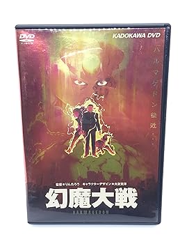 【中古】幻魔大戦 [DVD]