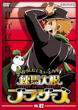 【中古】練馬大根ブラザーズ 2 [DVD]