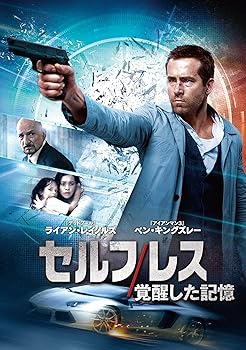 【中古】セルフレス/覚醒した記憶 [DVD]