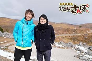 (未使用･未開封品)谷山紀章のお気楽さんぽ。 in静岡 [DVD] Amazon.co.jp: 谷山紀章のお気楽さんぽ。 in静岡 [DVD] : 谷山紀章