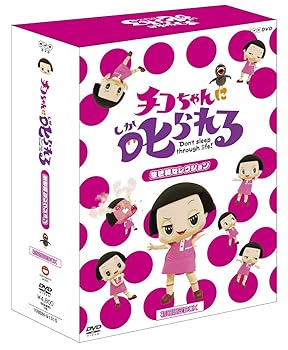 【中古】チコちゃんに叱られる! 「生き物セレクション」初回限定BOX [DVD]