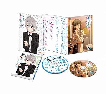 【中古】やはり俺の青春ラブコメはまちがっている。完 第5巻(初回限定版)(渡 航書き下ろし文庫小説同梱) DVD